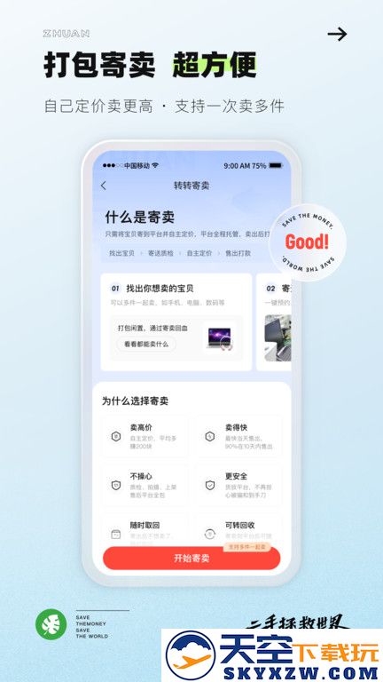 转转二手回收平台 v11.11.6 安卓版 2
