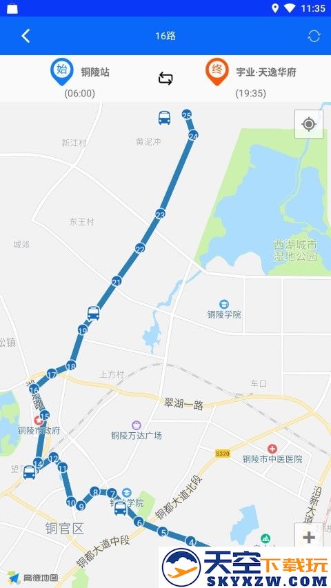铜陵公交网官方版 v2.0.4 安卓版 1