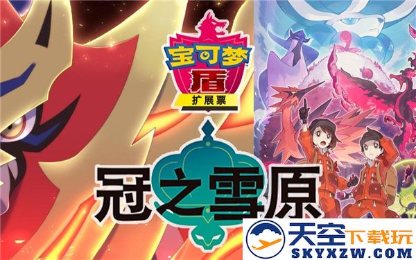 宝可梦剑盾冠之雪原全神柱捕捉攻略与实用技巧解析