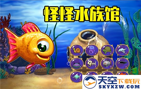 怪怪水族箱全方位详细攻略与步骤指导，让你轻松掌握游戏技巧