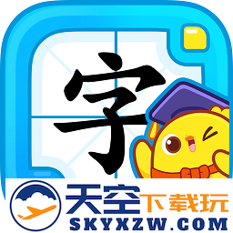 叫叫识字儿童认字手机版(叫叫识字)