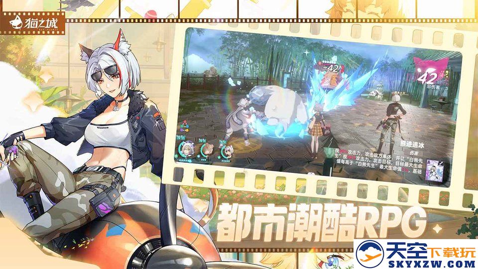 猫之城测试版下载