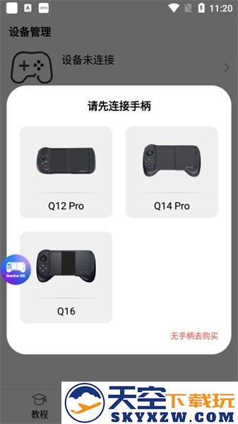 ShanWan SRC软件下载