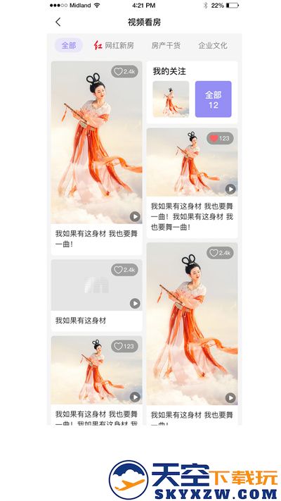 美联好房app v3.8.7 安卓版 0
