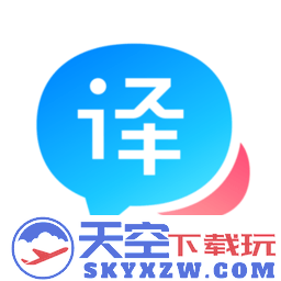 百度翻译专业版