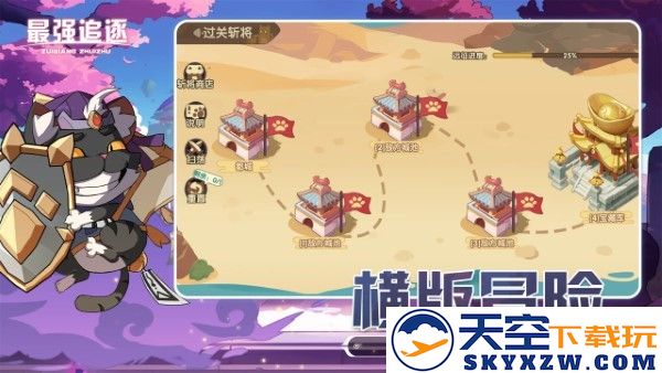 最强追逐官方下载
