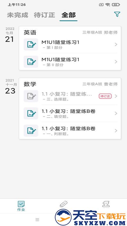 来了网100app(来了100) v25.3.2 安卓官方版 0