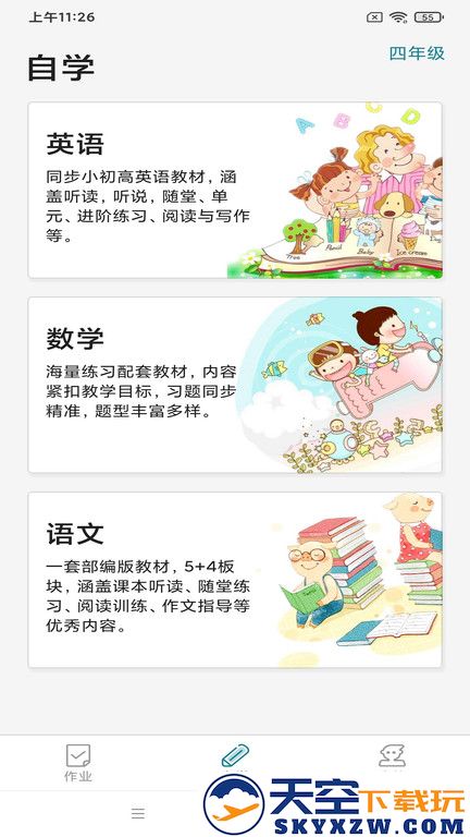 来了网100app(来了100) v25.3.2 安卓官方版 1