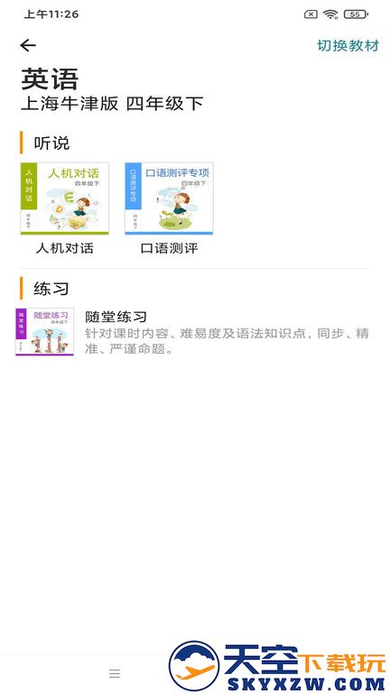 来了网100app(来了100) v25.3.2 安卓官方版 3