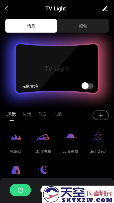 uhome智能家居系统app v1.6.6 安卓版 2