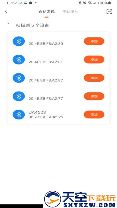 uhome智能家居系统app v1.6.6 安卓版 0