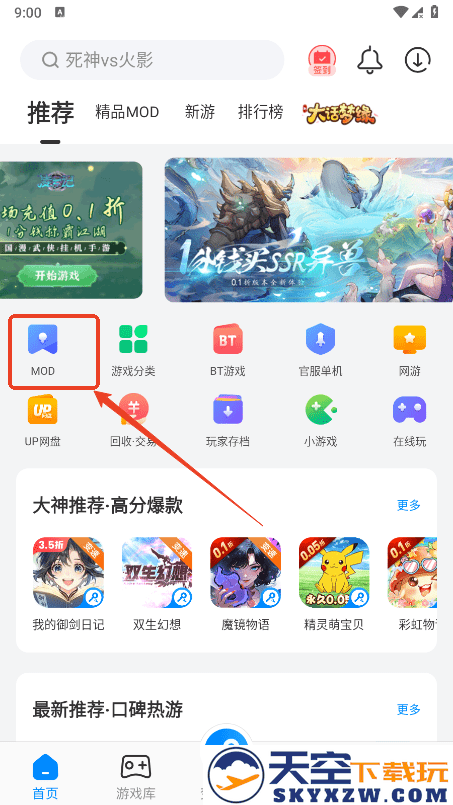 八门神器破解版游戏大全怎么找
