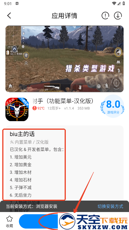 八门神器破解版游戏大全怎么找