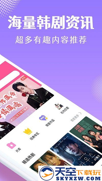韩剧tv电视盒子版apk下载