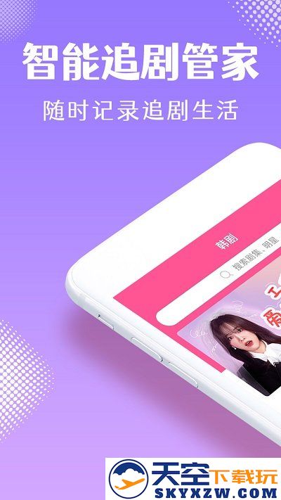 韩剧tv电视盒子版apk(改名韩小圈) v6.4.9 安卓最新版 1