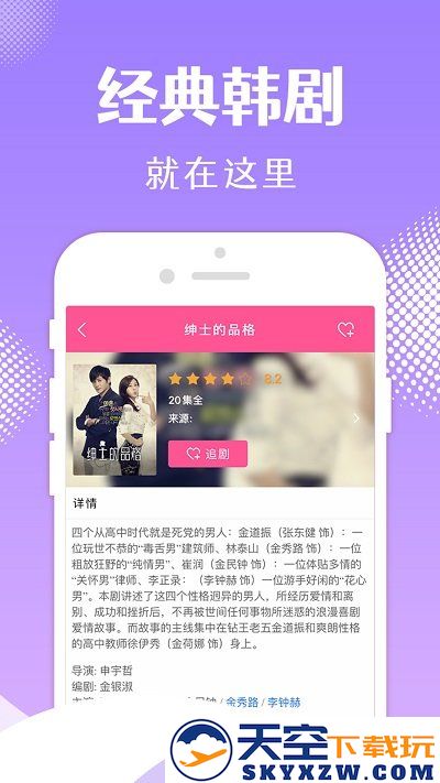 韩剧tv电视盒子版apk(改名韩小圈) v6.4.9 安卓最新版 3