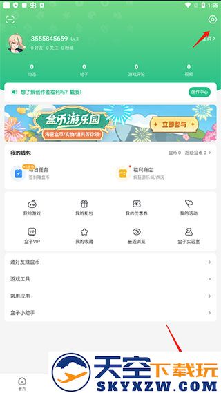  4399游戏盒怎么关闭悬浮球