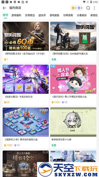 4399游戏盒币有什么用