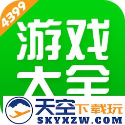 四三九九游戏盒安装包