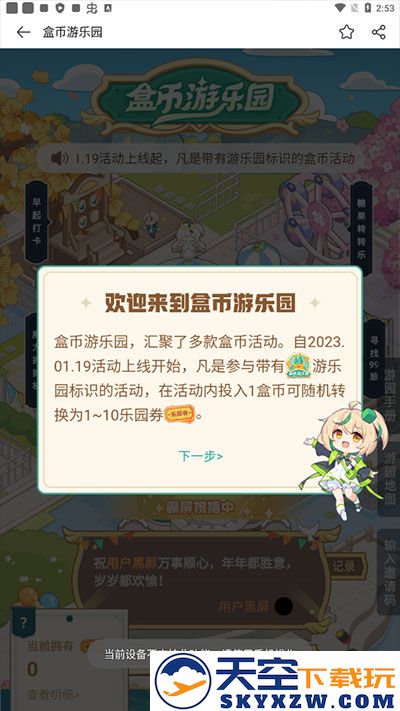 4399游戏盒币有什么用