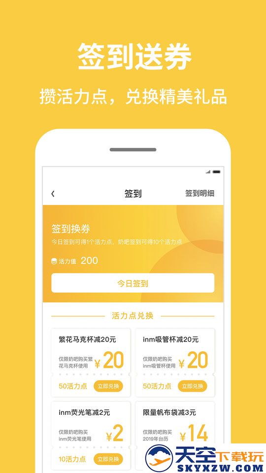 inm app下载