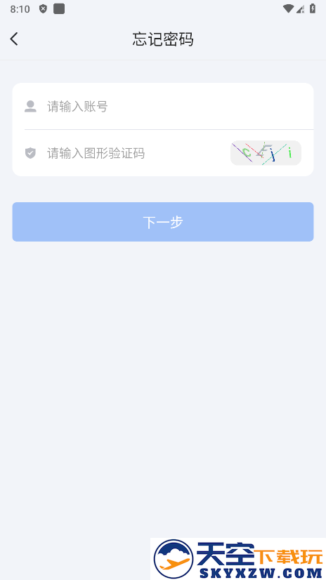 蓝思飞鸽互联app最新版本 v25.03.26.01 安卓手机版 3