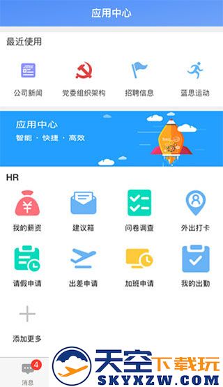 飞鸽互联怎么查工资