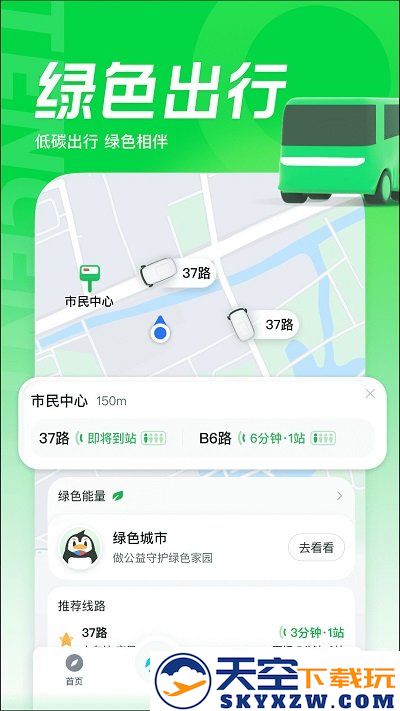 soso卫星地图手机版(改名腾讯地图) v10.18.0 安卓版 0
