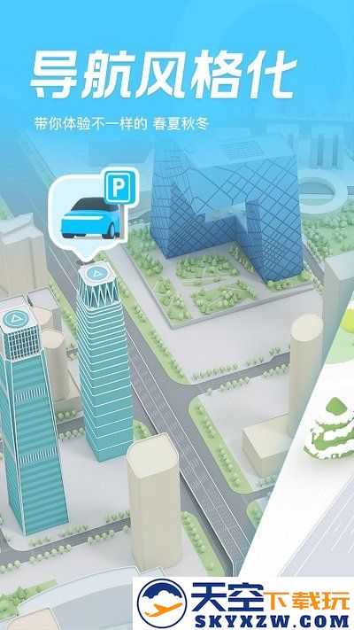 soso卫星地图手机版(改名腾讯地图) v10.18.0 安卓版 1