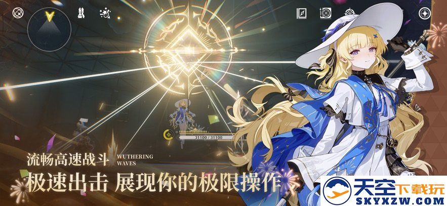 鸣潮手机版下载