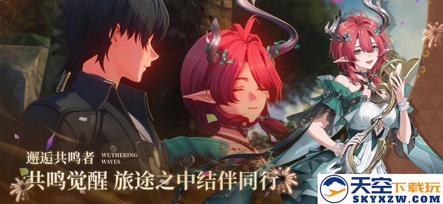 鸣潮游戏官方手机版 v2.2.0 安卓版 2