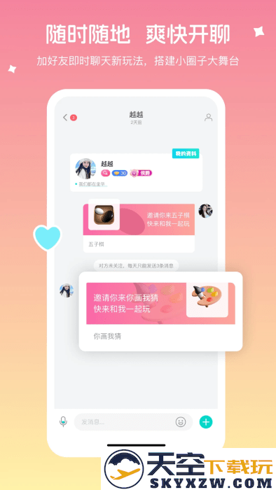 音播直播app v5.6.0 安卓版 3