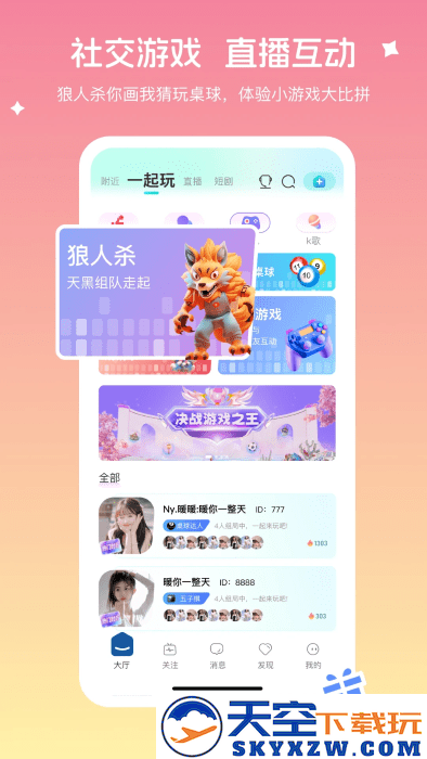 音播直播app v5.6.0 安卓版 0