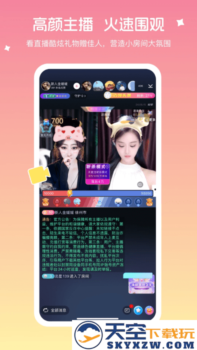 音播直播app v5.6.0 安卓版 1