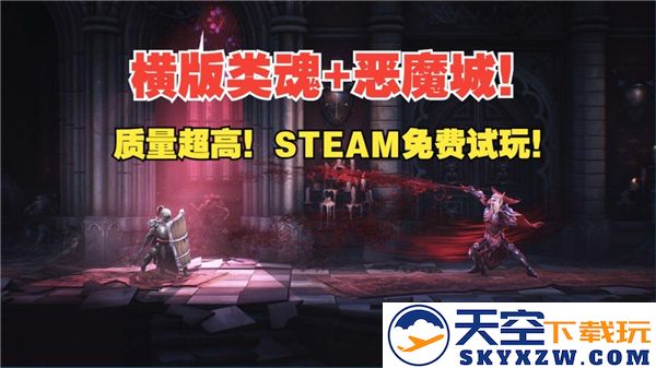 2025年Steam平台上值得期待的银河恶魔城风格游戏大盘点与推荐