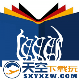 同济德语培训班官方版