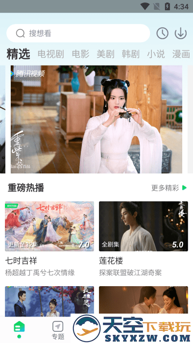 优选视频追剧软件免费 v1.4.9 安卓最新版 0