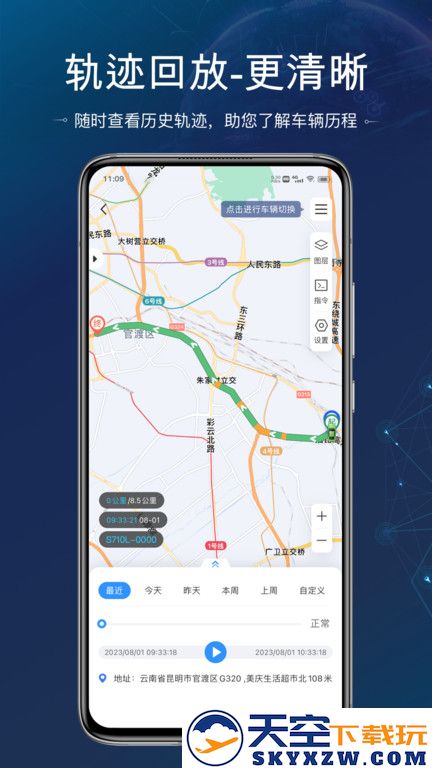 立即定位官方版 v4.1.1 安卓最新版 2