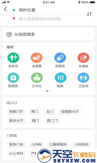 e路德app v1.1 安卓最新版 0