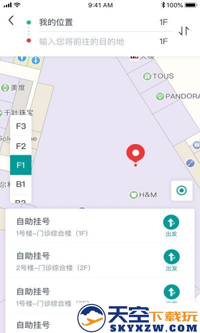 e路德app v1.1 安卓最新版 1