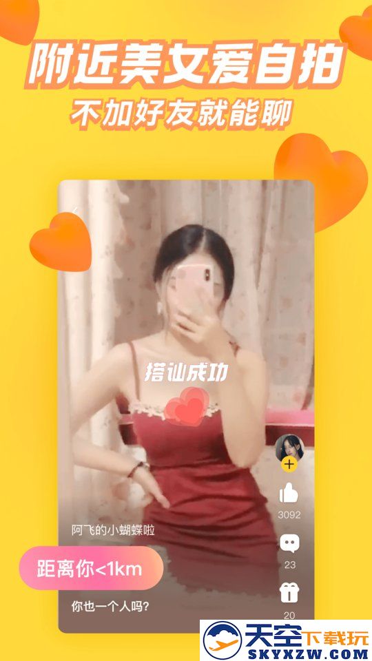 他趣app下载安装免费