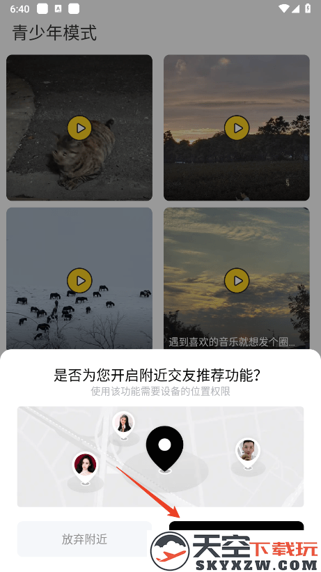 他趣app怎么注册登录