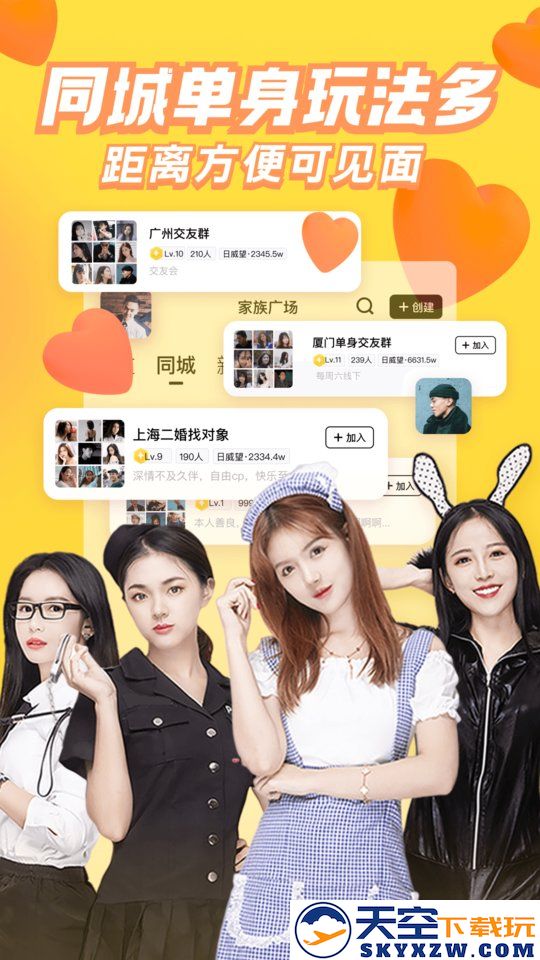他趣聊天软件 v8.3.5.1 最新版本 0
