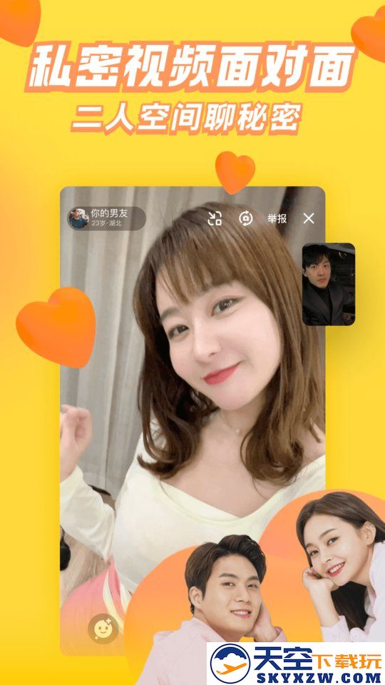 他趣聊天软件 v8.3.5.1 最新版本 2