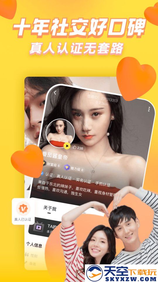 他趣聊天软件 v8.3.5.1 最新版本 3