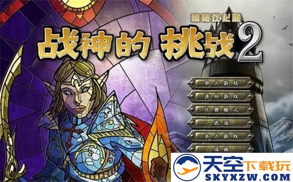 战神的挑战2游戏图文全攻略-带你深入了解野蛮人角色及其挑战技巧