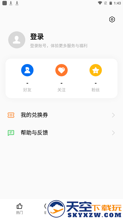 heyfun应用下载