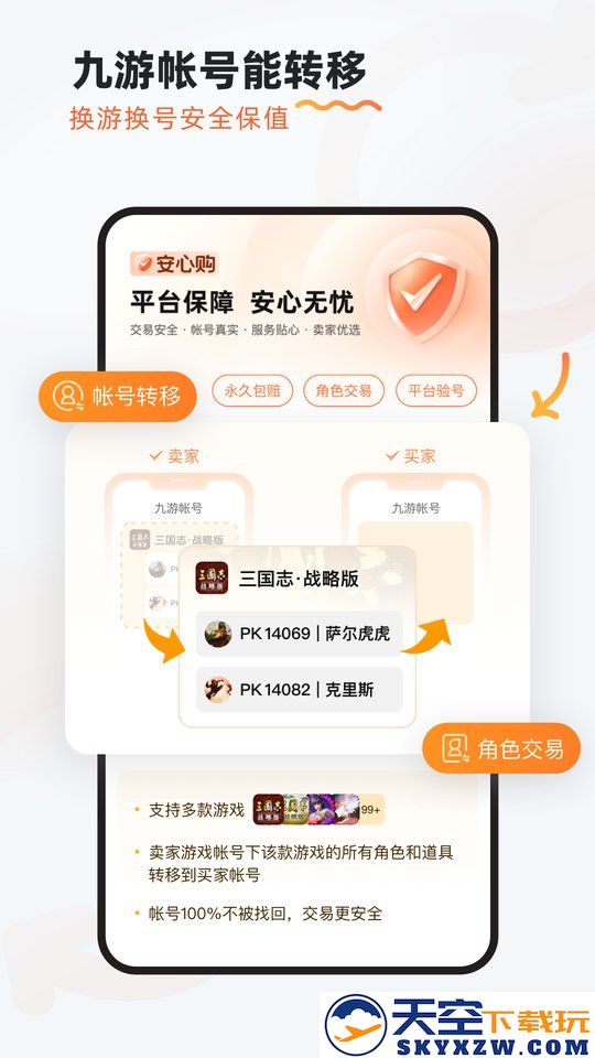 九游论坛手机版 v8.3.4.0 安卓版 2