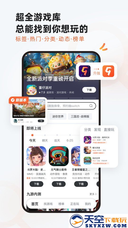 九游论坛手机版 v8.3.4.0 安卓版 0