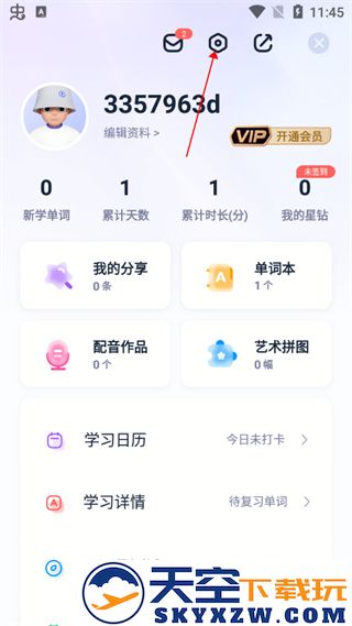 万词王修改每组词量方法